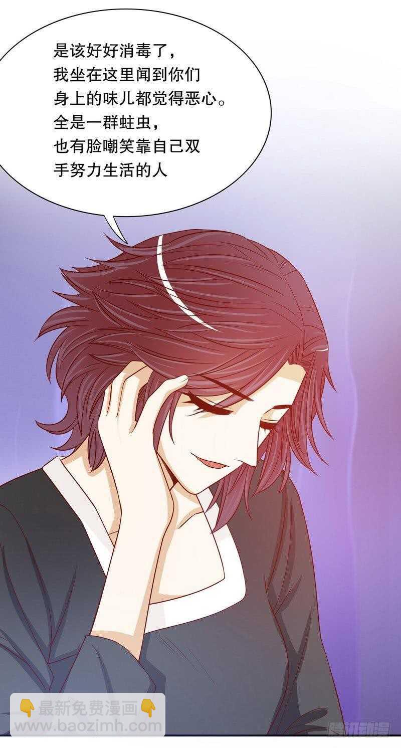 《恶魔总裁的二次初恋》第55话 那时候余念才多大？ 第19页