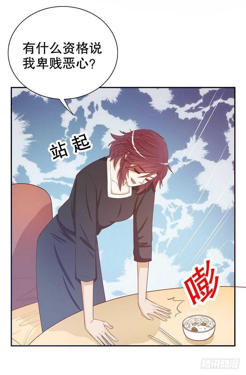 《恶魔总裁的二次初恋》第55话 那时候余念才多大？ 第20页