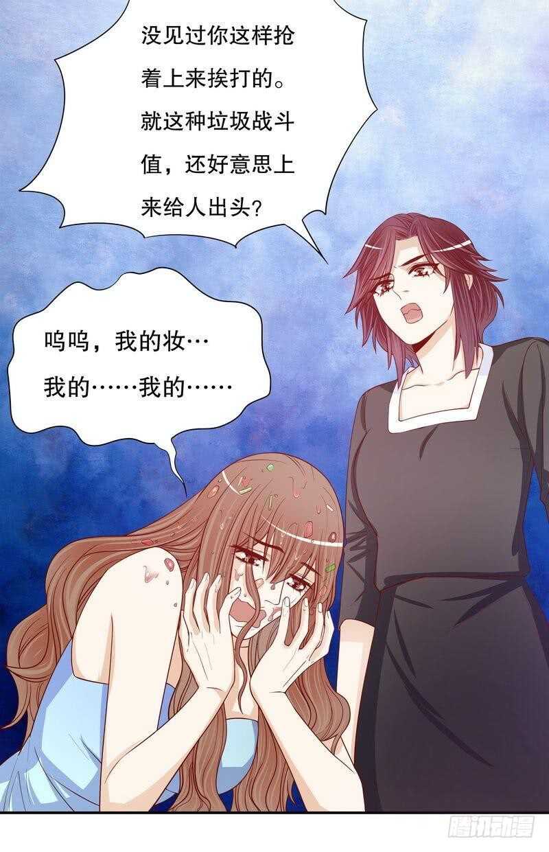 《恶魔总裁的二次初恋》第55话 那时候余念才多大？ 第24页