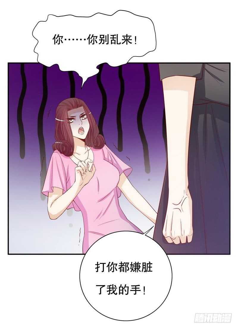《恶魔总裁的二次初恋》第55话 那时候余念才多大？ 第26页