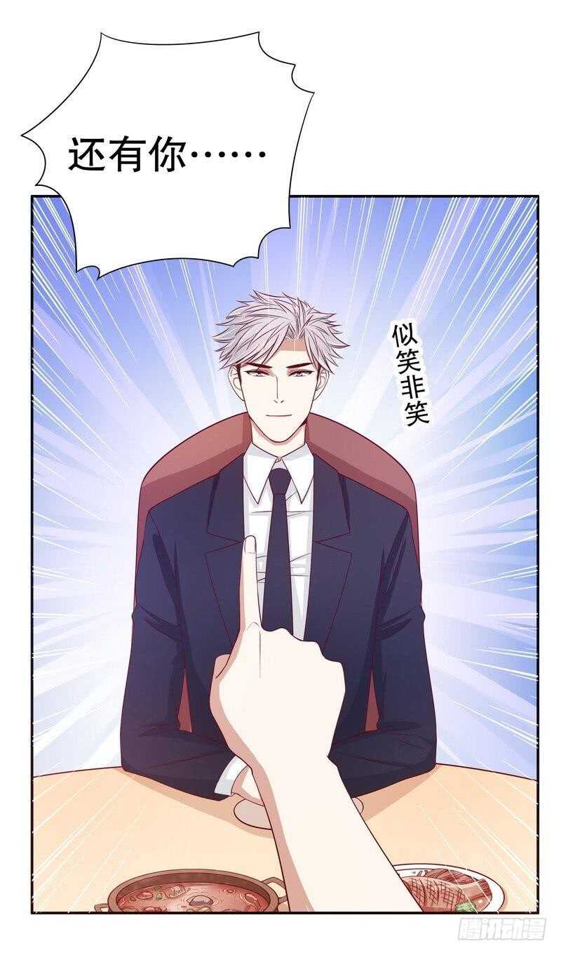 《恶魔总裁的二次初恋》第55话 那时候余念才多大？ 第27页