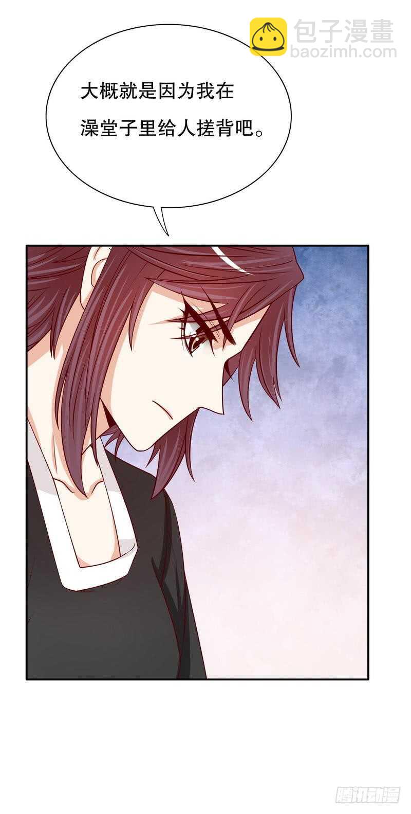《恶魔总裁的二次初恋》第55话 那时候余念才多大？ 第30页