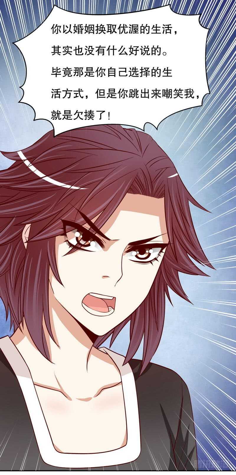 《恶魔总裁的二次初恋》第55话 那时候余念才多大？ 第31页