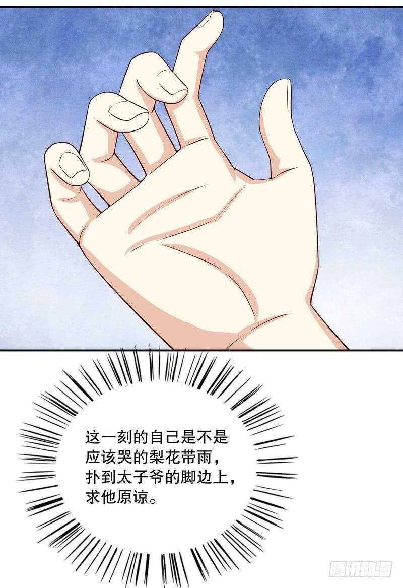 《恶魔总裁的二次初恋》第55话 那时候余念才多大？ 第3页