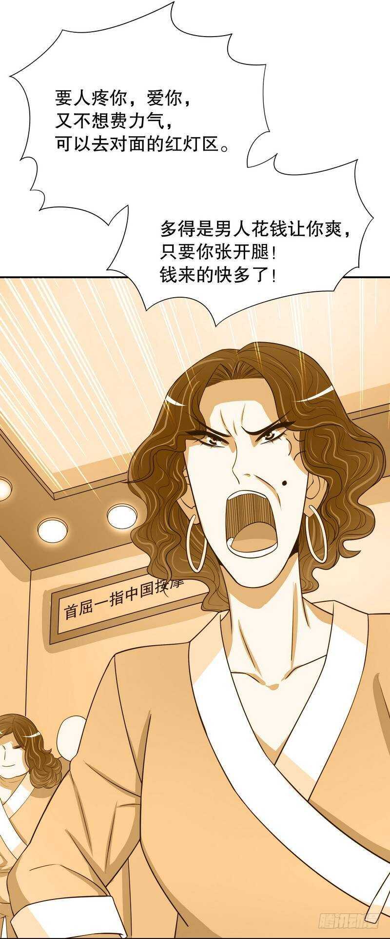 《恶魔总裁的二次初恋》第55话 那时候余念才多大？ 第6页