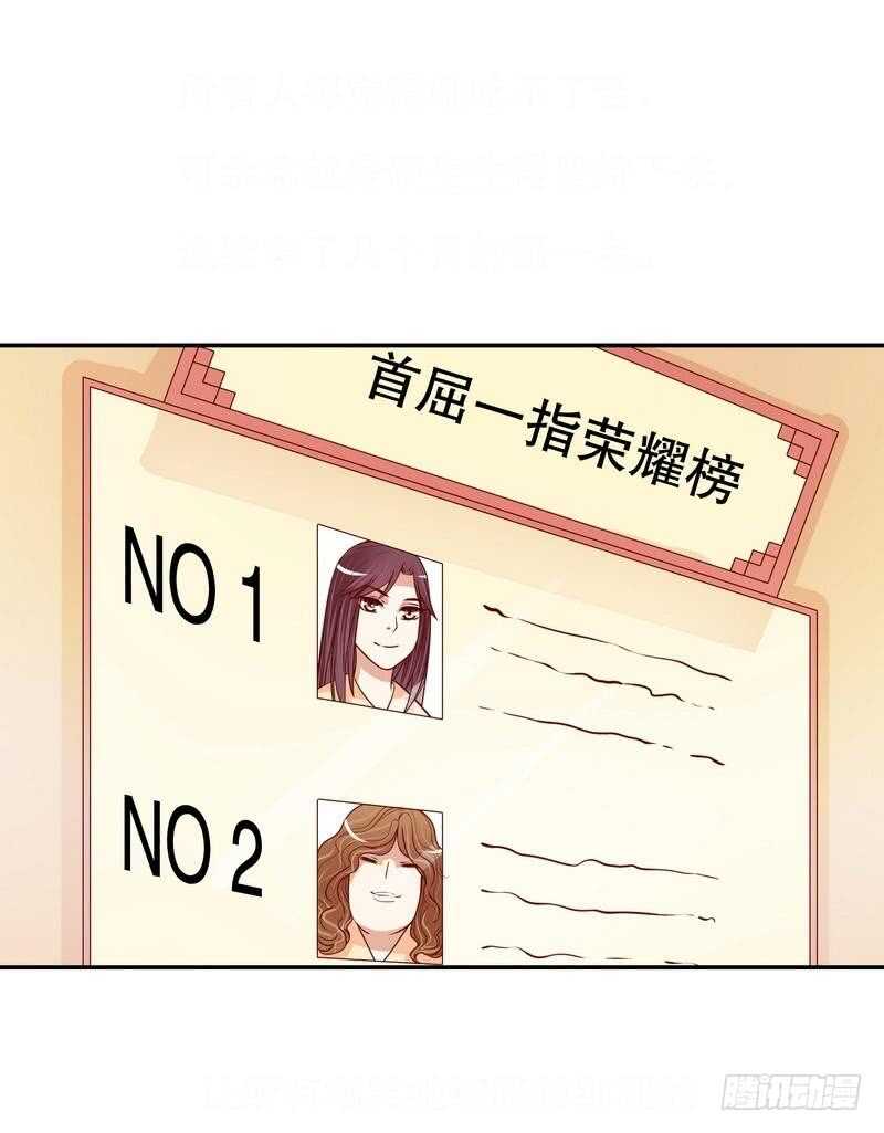 《恶魔总裁的二次初恋》第55话 那时候余念才多大？ 第8页