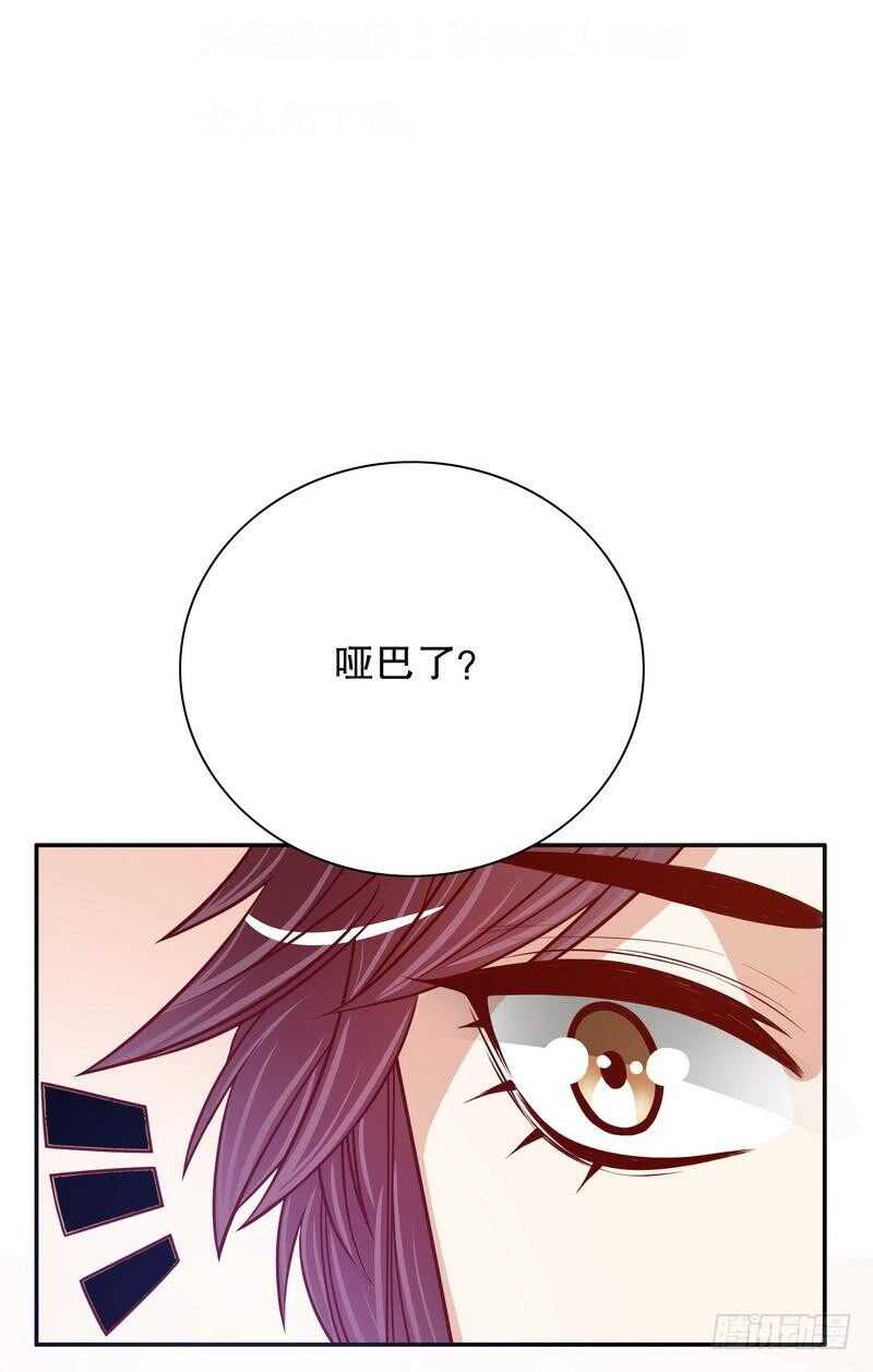 《恶魔总裁的二次初恋》第55话 那时候余念才多大？ 第9页