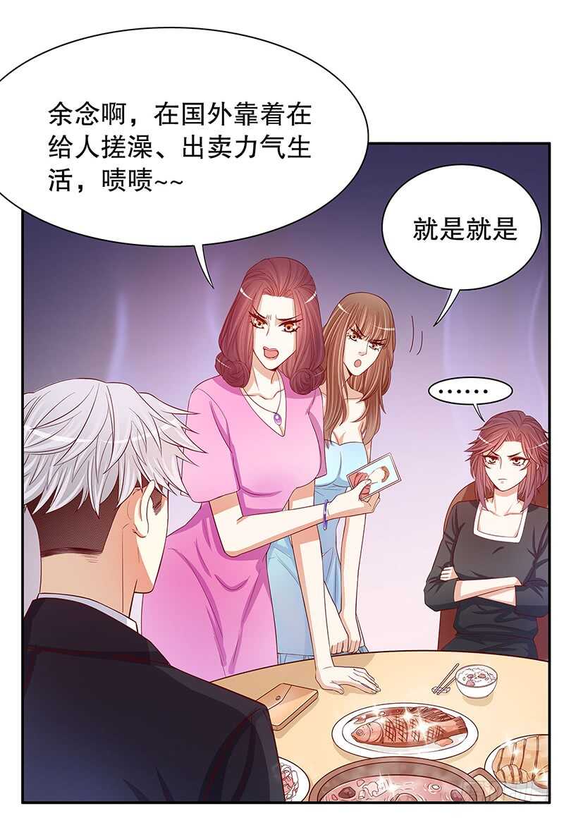 《恶魔总裁的二次初恋》第54话 余念的黑历史？！ 第13页