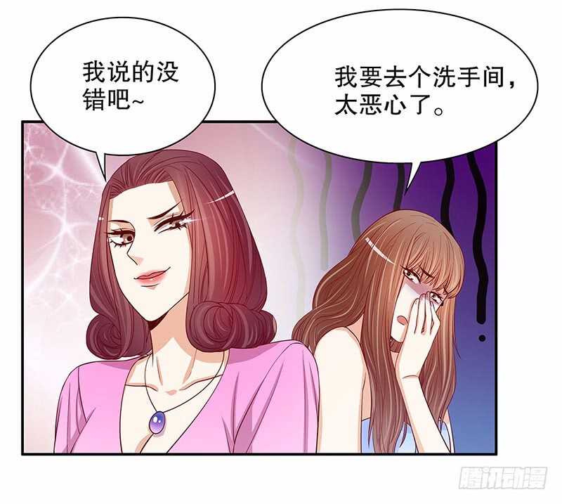 《恶魔总裁的二次初恋》第54话 余念的黑历史？！ 第16页