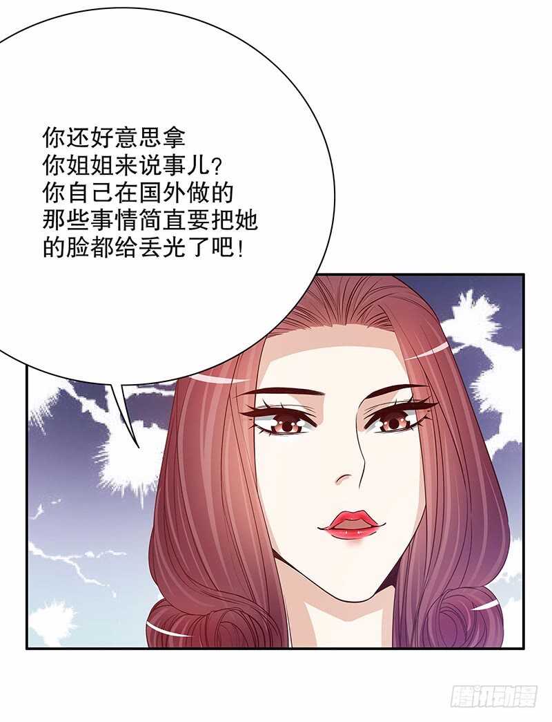 《恶魔总裁的二次初恋》第54话 余念的黑历史？！ 第3页