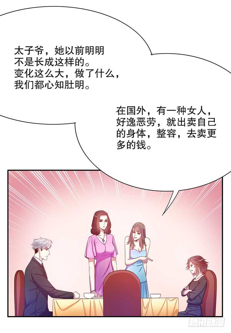 《恶魔总裁的二次初恋》第54话 余念的黑历史？！ 第5页