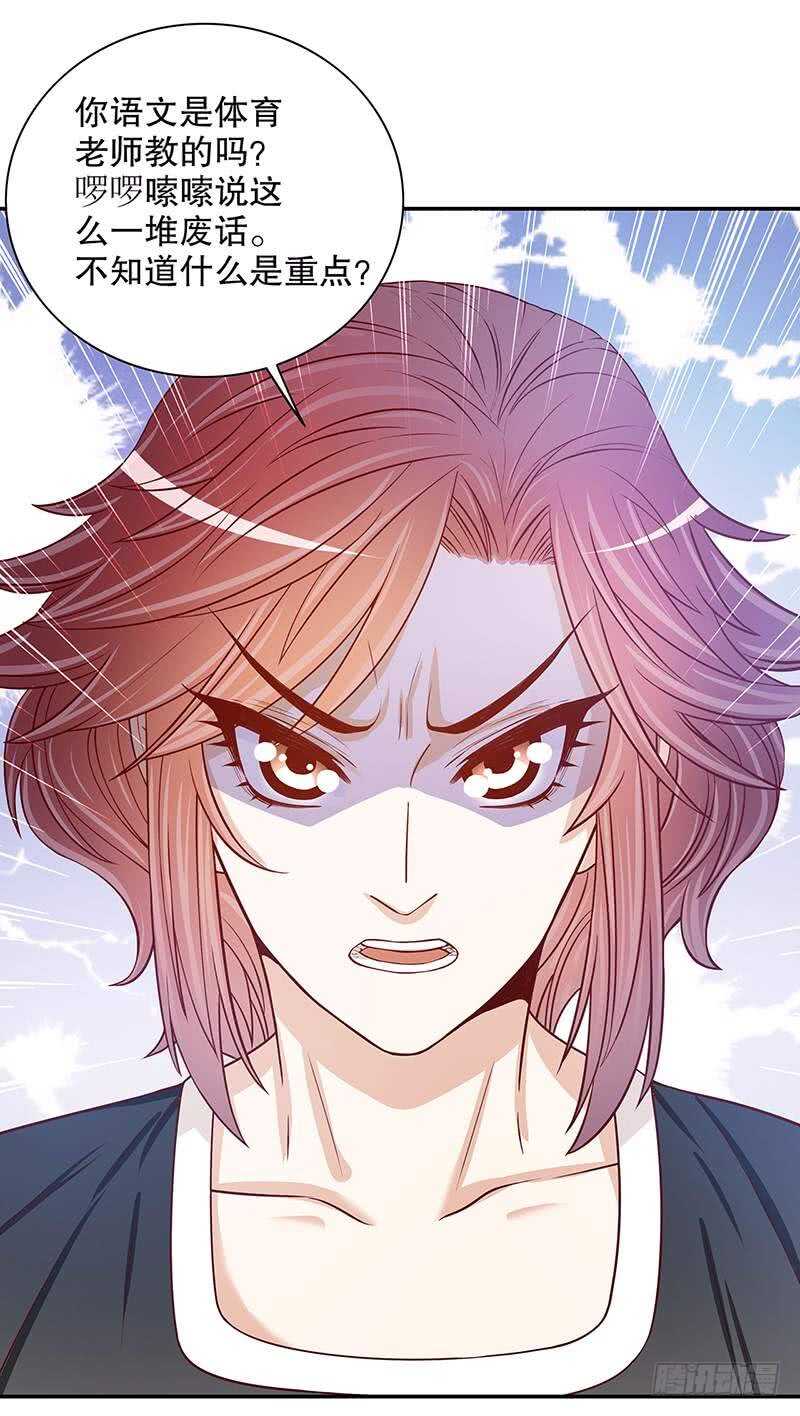 《恶魔总裁的二次初恋》第54话 余念的黑历史？！ 第6页