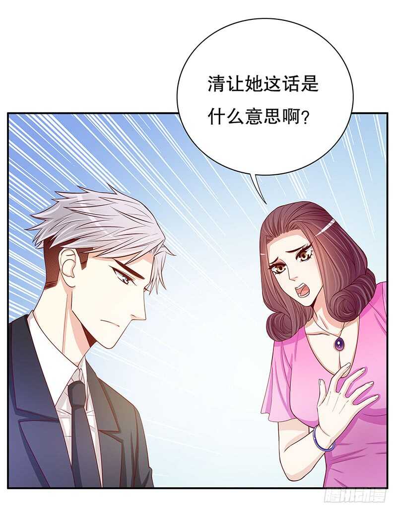 《恶魔总裁的二次初恋》第54话 余念的黑历史？！ 第9页