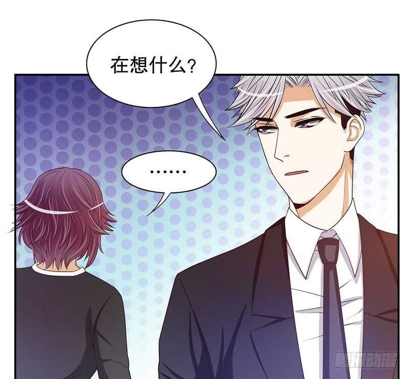 《恶魔总裁的二次初恋》第53话 她又做了什么好事 第11页