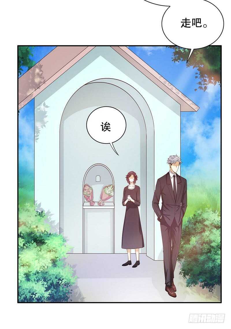 《恶魔总裁的二次初恋》第53话 她又做了什么好事 第13页