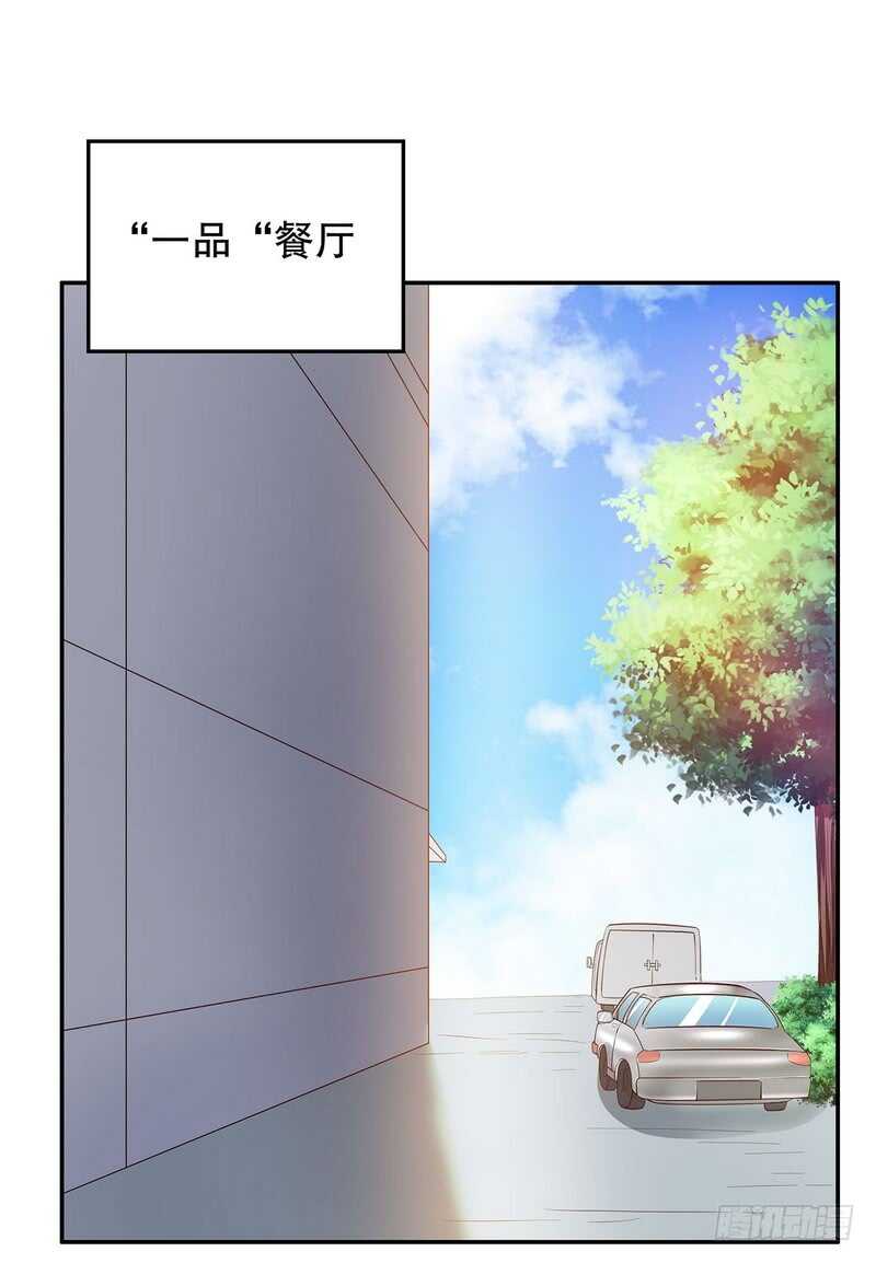 《恶魔总裁的二次初恋》第53话 她又做了什么好事 第15页