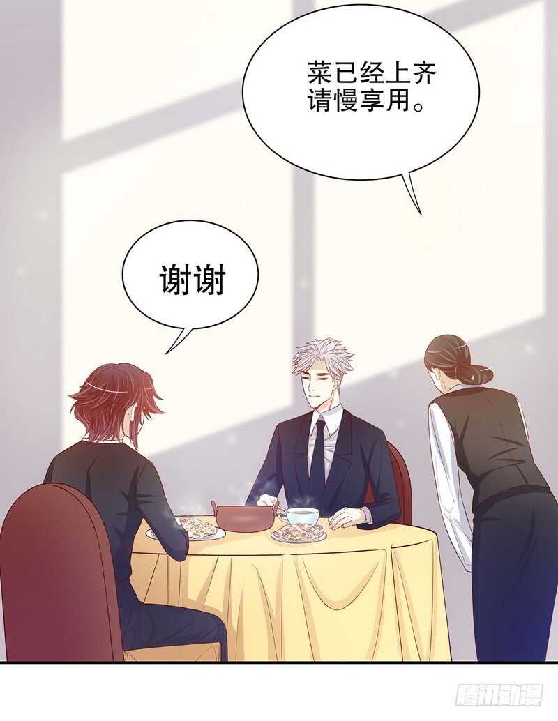 《恶魔总裁的二次初恋》第53话 她又做了什么好事 第18页