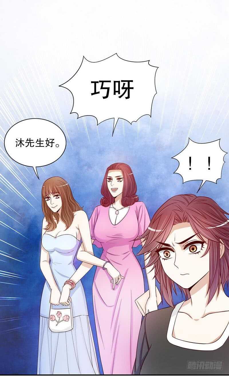 《恶魔总裁的二次初恋》第53话 她又做了什么好事 第22页