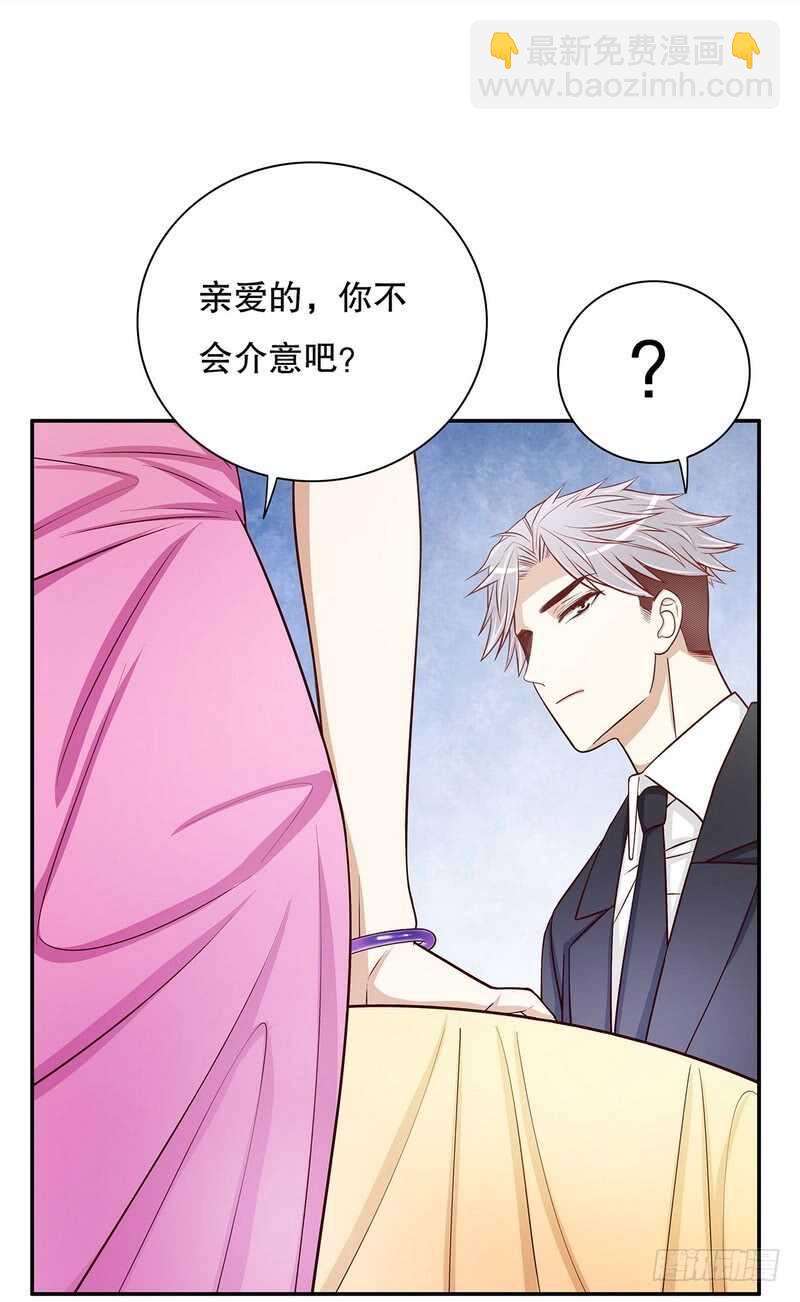 《恶魔总裁的二次初恋》第53话 她又做了什么好事 第23页