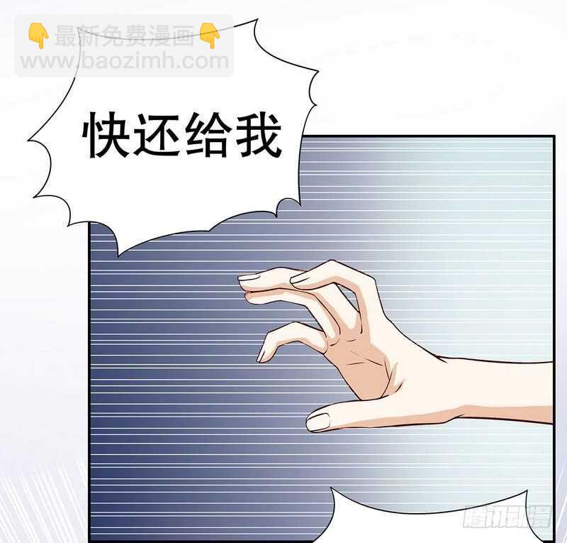 《恶魔总裁的二次初恋》第53话 她又做了什么好事 第3页