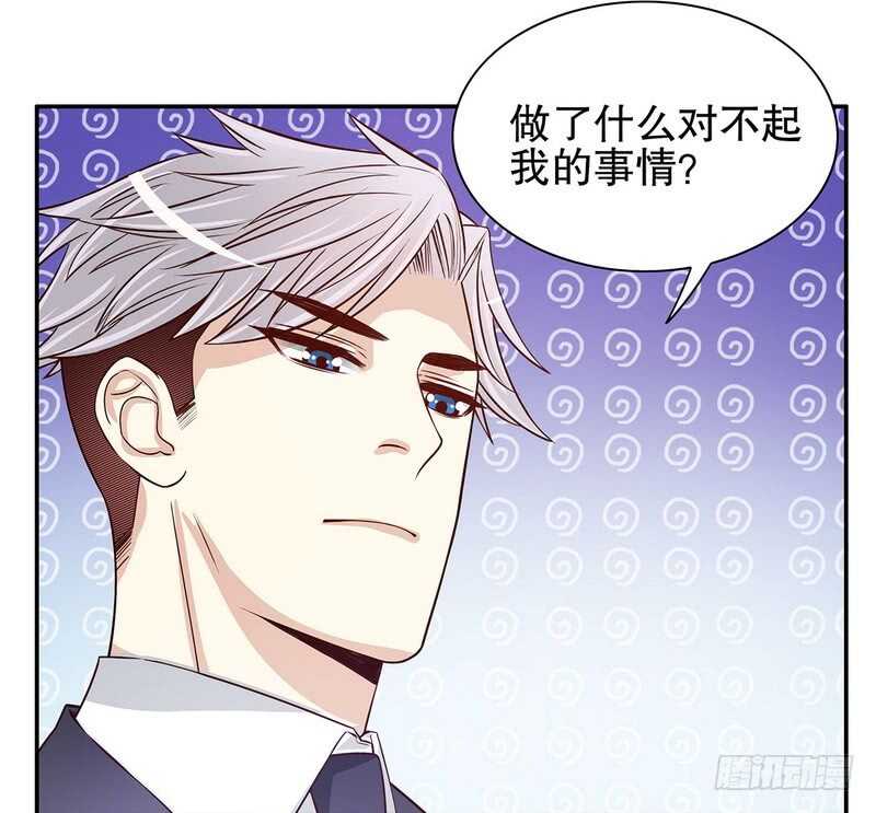 《恶魔总裁的二次初恋》第53话 她又做了什么好事 第5页