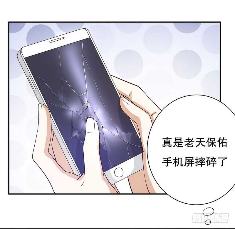 《恶魔总裁的二次初恋》第53话 她又做了什么好事 第8页