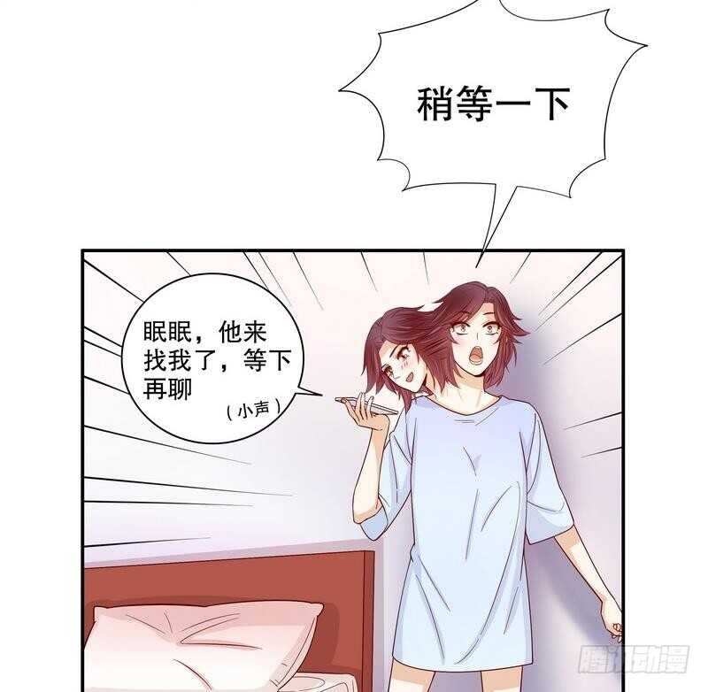 《恶魔总裁的二次初恋》第57话饮一杯暗恋的酒 第10页