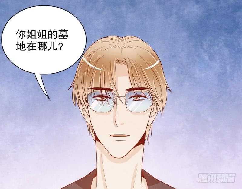 《恶魔总裁的二次初恋》第57话饮一杯暗恋的酒 第13页