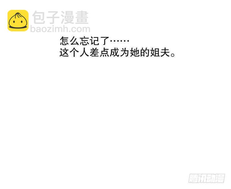《恶魔总裁的二次初恋》第57话饮一杯暗恋的酒 第17页