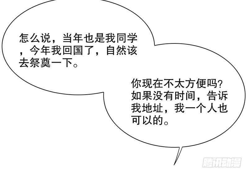 《恶魔总裁的二次初恋》第57话饮一杯暗恋的酒 第18页