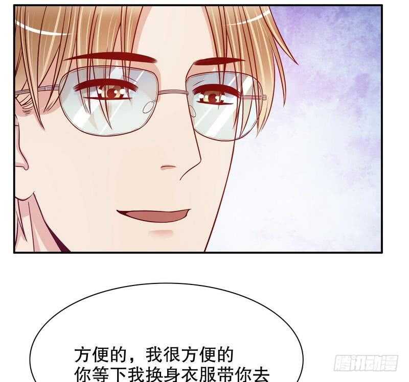 《恶魔总裁的二次初恋》第57话饮一杯暗恋的酒 第19页