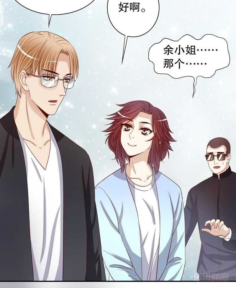 《恶魔总裁的二次初恋》第57话饮一杯暗恋的酒 第26页