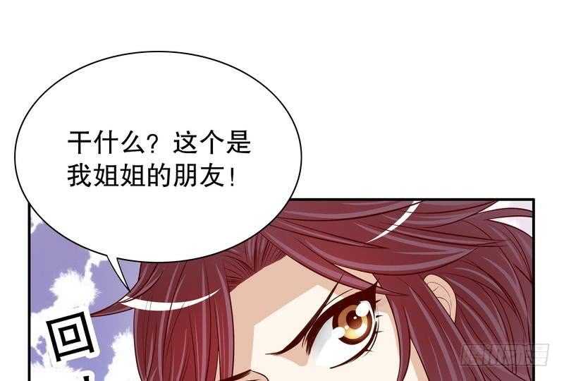 《恶魔总裁的二次初恋》第57话饮一杯暗恋的酒 第27页