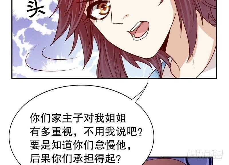 《恶魔总裁的二次初恋》第57话饮一杯暗恋的酒 第28页