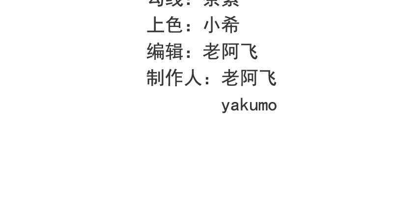 《恶魔总裁的二次初恋》第57话饮一杯暗恋的酒 第2页