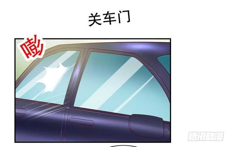 《恶魔总裁的二次初恋》第57话饮一杯暗恋的酒 第30页