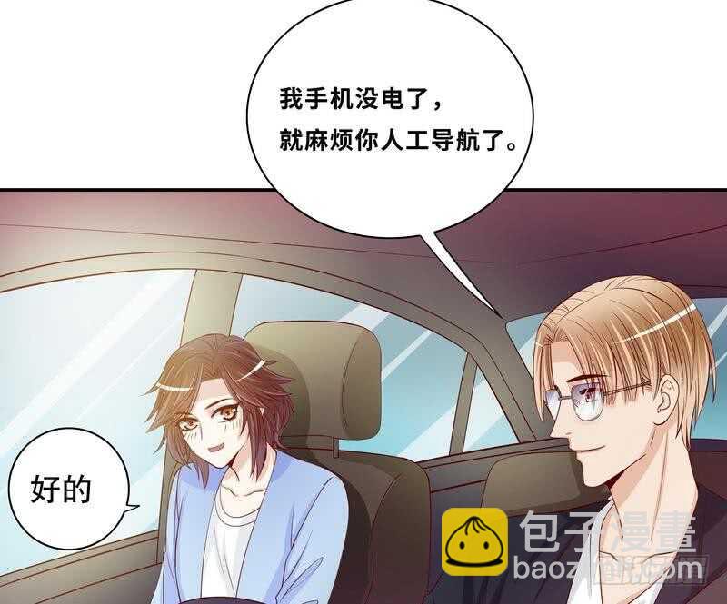 《恶魔总裁的二次初恋》第57话饮一杯暗恋的酒 第31页