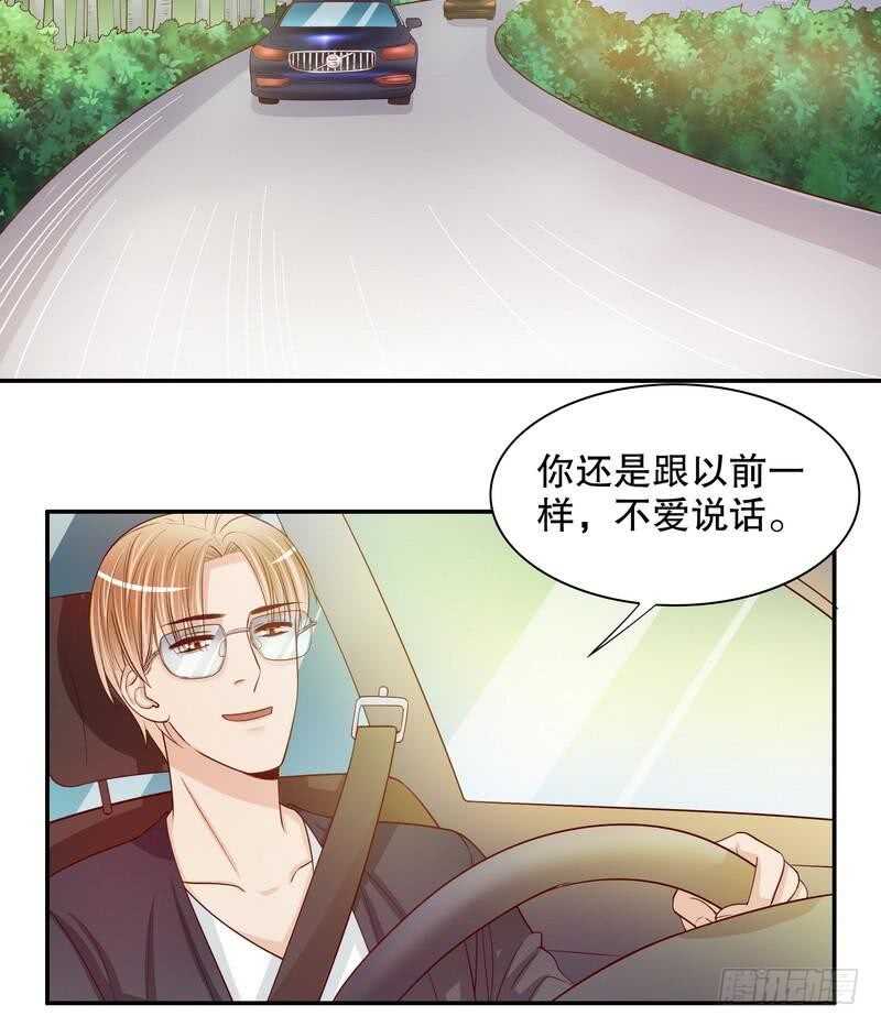 《恶魔总裁的二次初恋》第57话饮一杯暗恋的酒 第34页