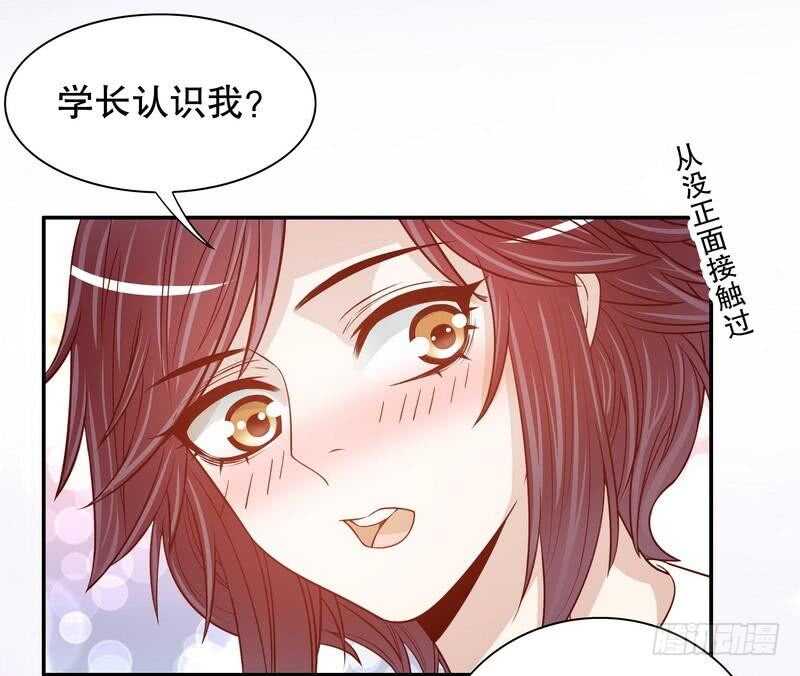 《恶魔总裁的二次初恋》第57话饮一杯暗恋的酒 第35页