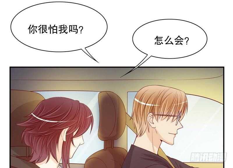 《恶魔总裁的二次初恋》第57话饮一杯暗恋的酒 第41页