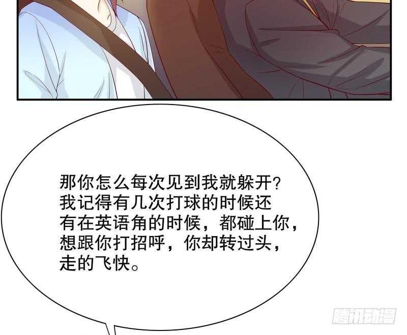 《恶魔总裁的二次初恋》第57话饮一杯暗恋的酒 第42页
