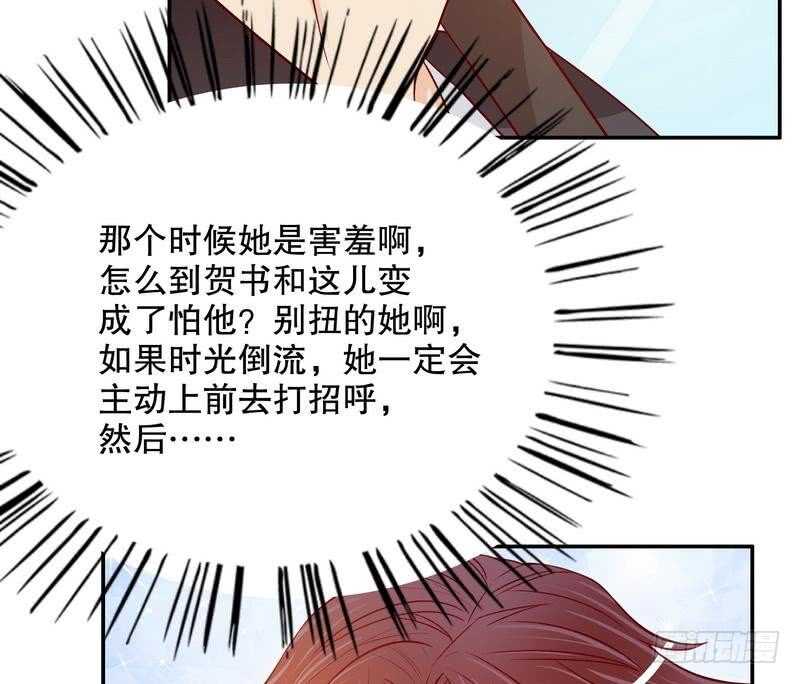 《恶魔总裁的二次初恋》第57话饮一杯暗恋的酒 第44页