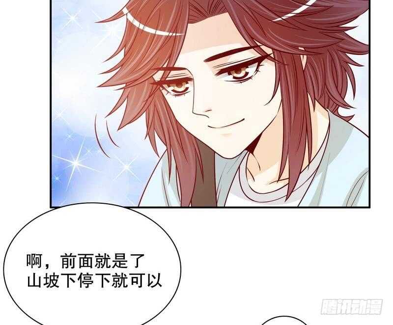 《恶魔总裁的二次初恋》第57话饮一杯暗恋的酒 第45页
