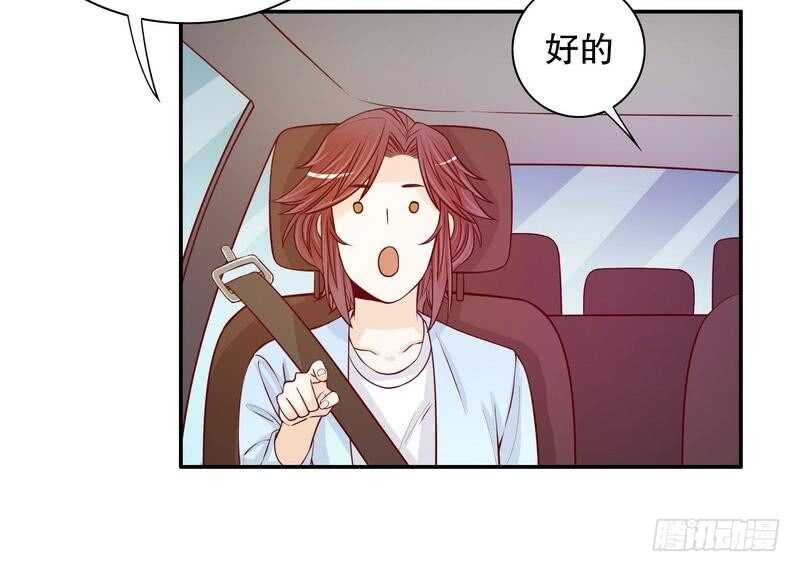 《恶魔总裁的二次初恋》第57话饮一杯暗恋的酒 第46页