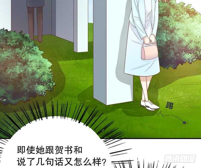 《恶魔总裁的二次初恋》第57话饮一杯暗恋的酒 第49页