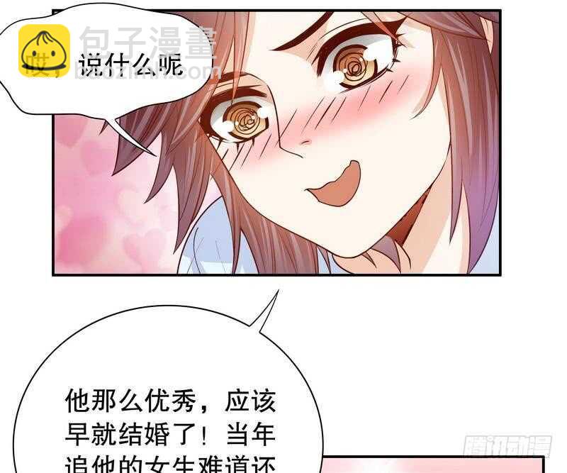 《恶魔总裁的二次初恋》第57话饮一杯暗恋的酒 第6页