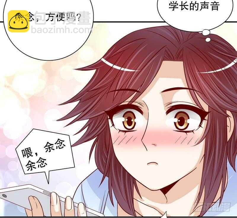 《恶魔总裁的二次初恋》第57话饮一杯暗恋的酒 第9页