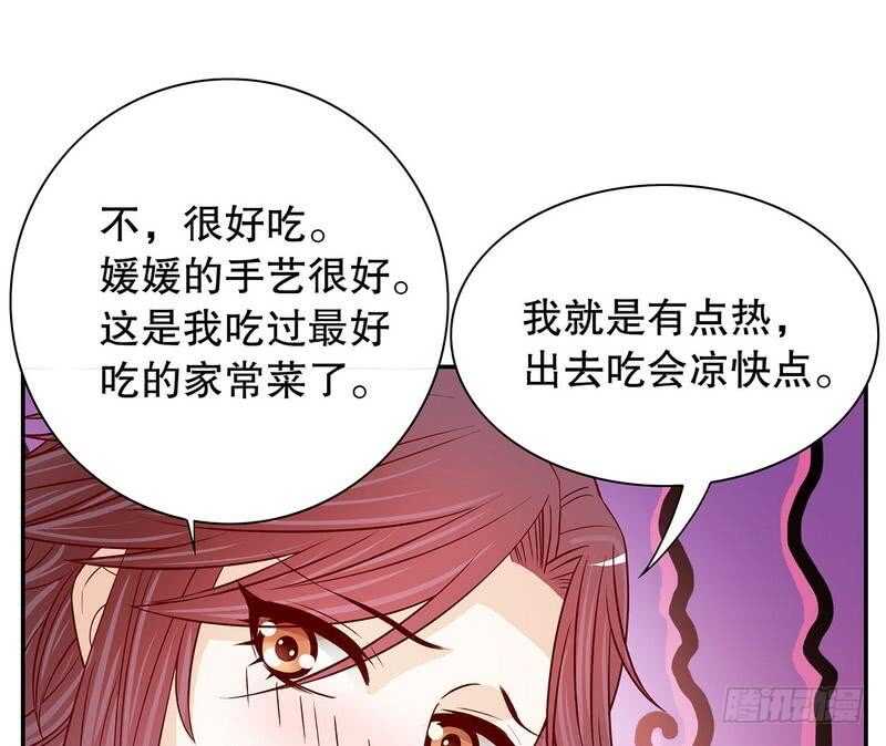 《恶魔总裁的二次初恋》第59话 承包家务的男人最帅了 第13页