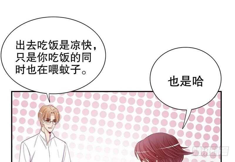 《恶魔总裁的二次初恋》第59话 承包家务的男人最帅了 第15页