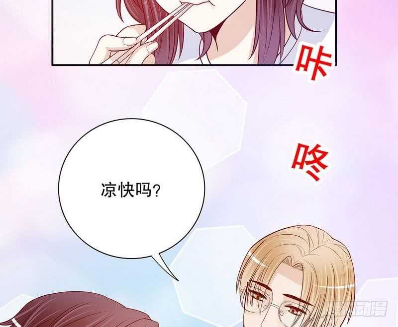 《恶魔总裁的二次初恋》第59话 承包家务的男人最帅了 第17页